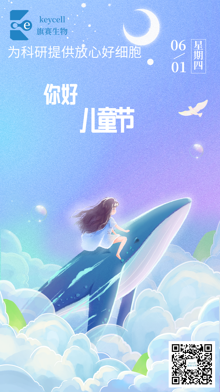 儿童节最终版
