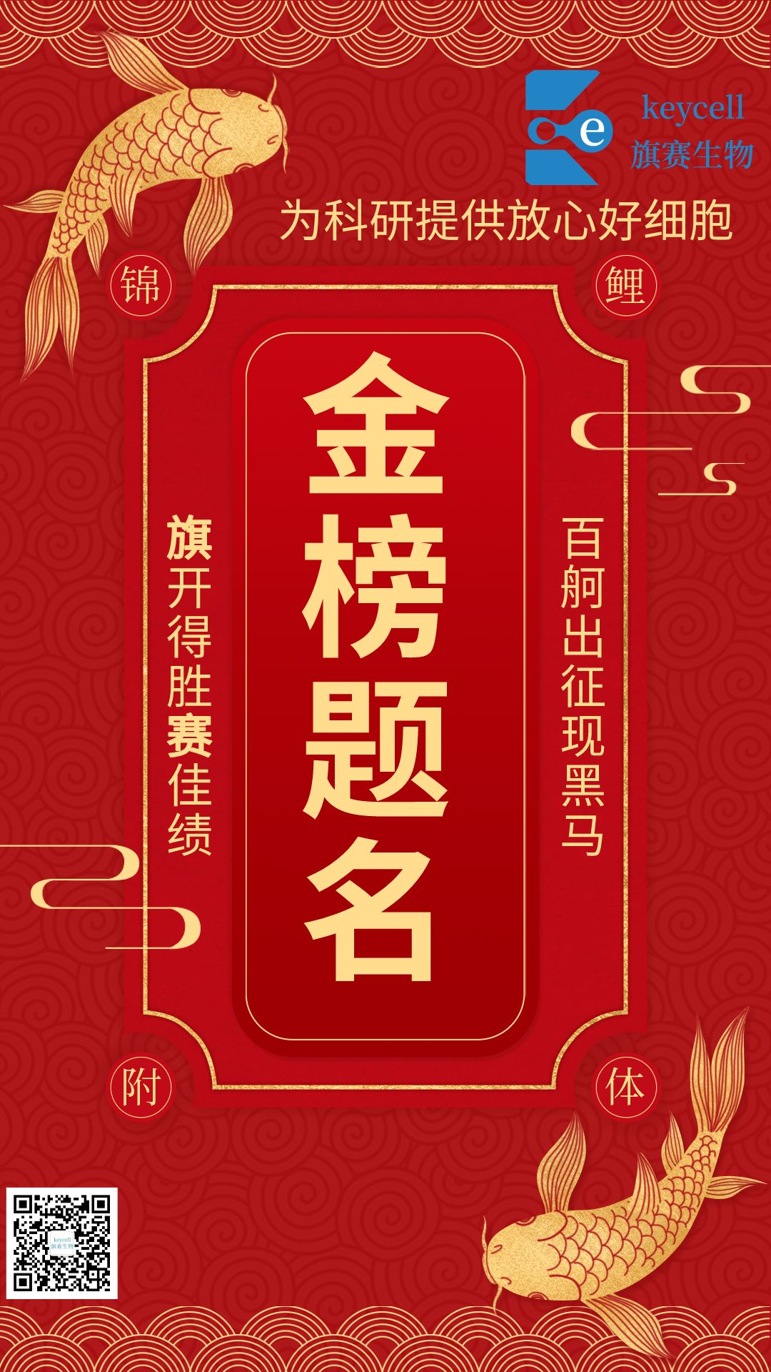旗赛高考